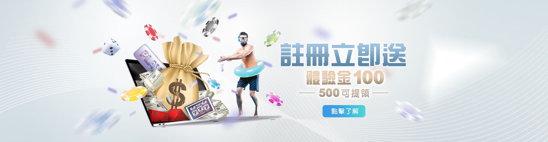 CASH88娛樂城註冊送100優惠
